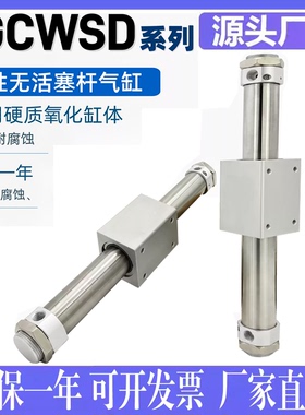 QGCWSD32-20*25*16-40-50-63 100 200 300 400 500磁偶式无杆气缸