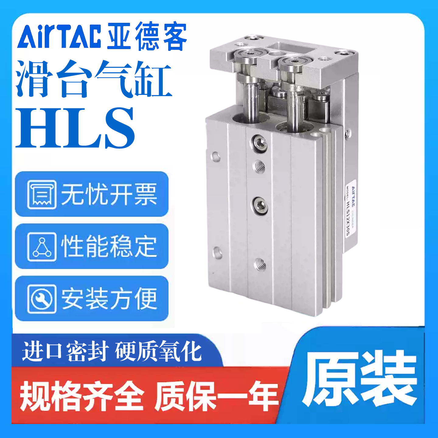 亚德客滑台气缸HLS6X8X12X16X20