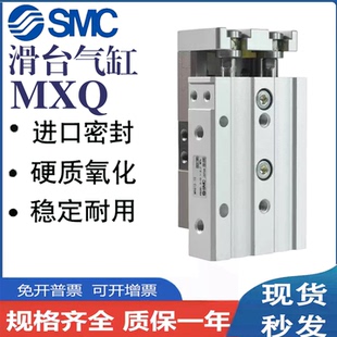 MXQ HLQ A直线带导轨 精密气动滑台气缸MXS HLS