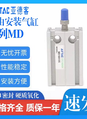 气动自由安装小型气缸MD/CDU16-5/10/20/30/40/50/60/75D带磁