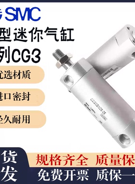 SMC短型迷你气缸CG3/CDG3BN20/L25/F32/G40/D50/63/80-100G-75F