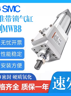 进口全新锁紧气缸MWBB/MDWBB32/40/63/80/100-25-50-75-125-150