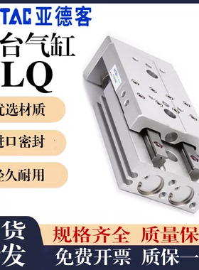 气动滑台气缸HLQ6/8/12/16/20/25X10S-30S*40S/50S/20S/SAS/SB/SA