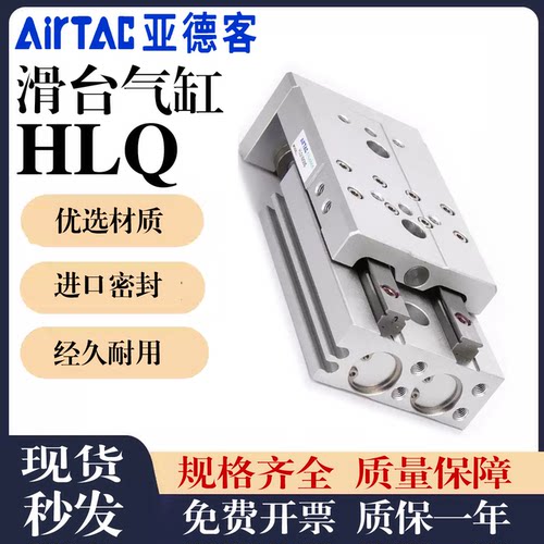 亚德客精密气动滑台气缸HLQ6/8S