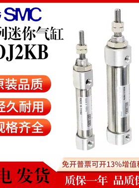 SMC杆不旋转气缸CJ2KB10/CDJ2KB16-15-25-50-75-100-150-200Z-B