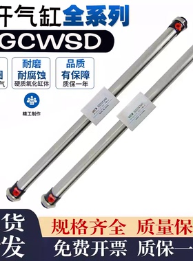 新款磁偶式无杆气缸QGCWSD20*320 QGCWSD32*320 450 350强磁/现货