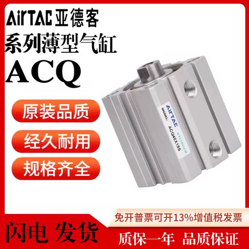 亚德客ACQ12X10SB16X20薄型气缸
