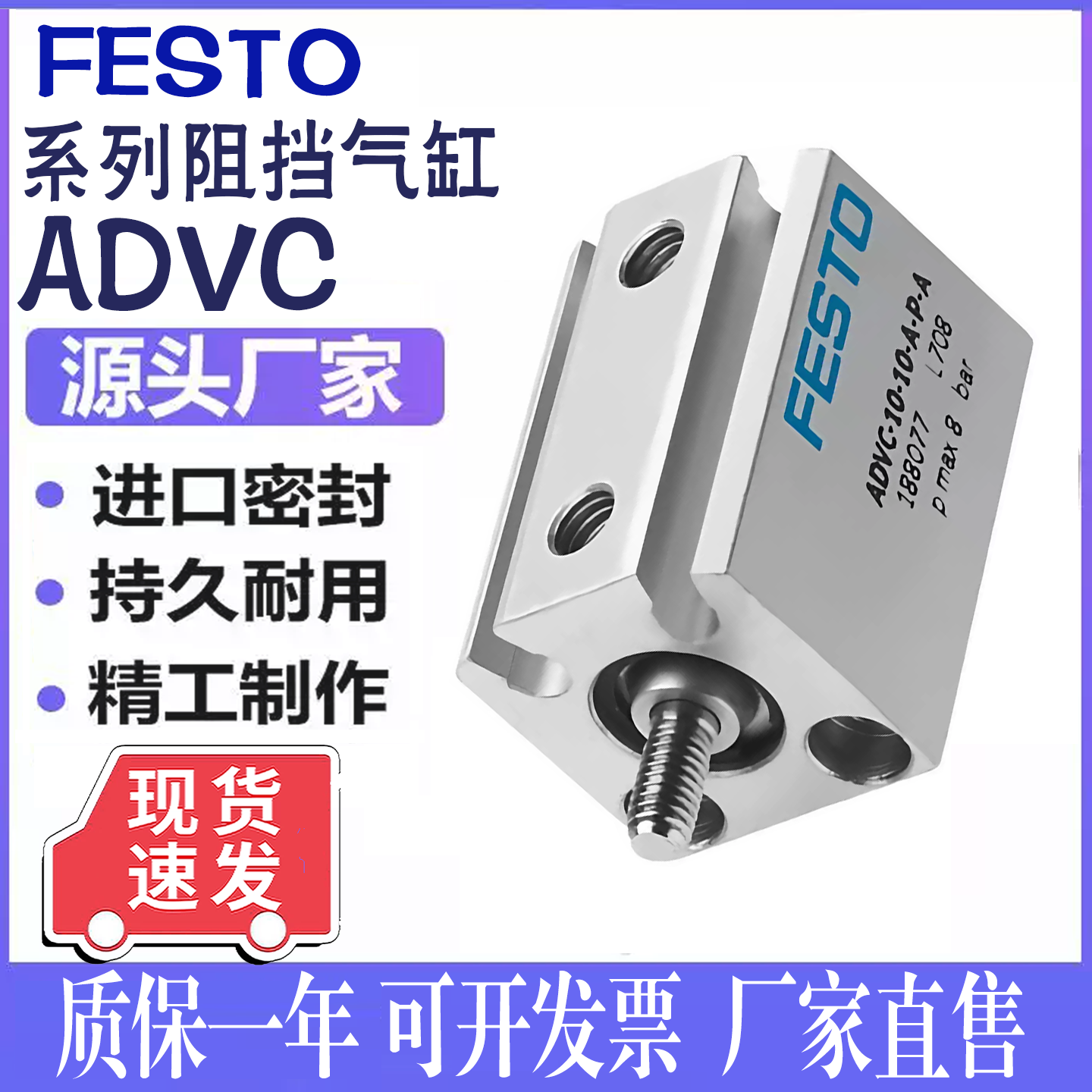 FESTO型气缸ADVC/12/16/20/32/40
