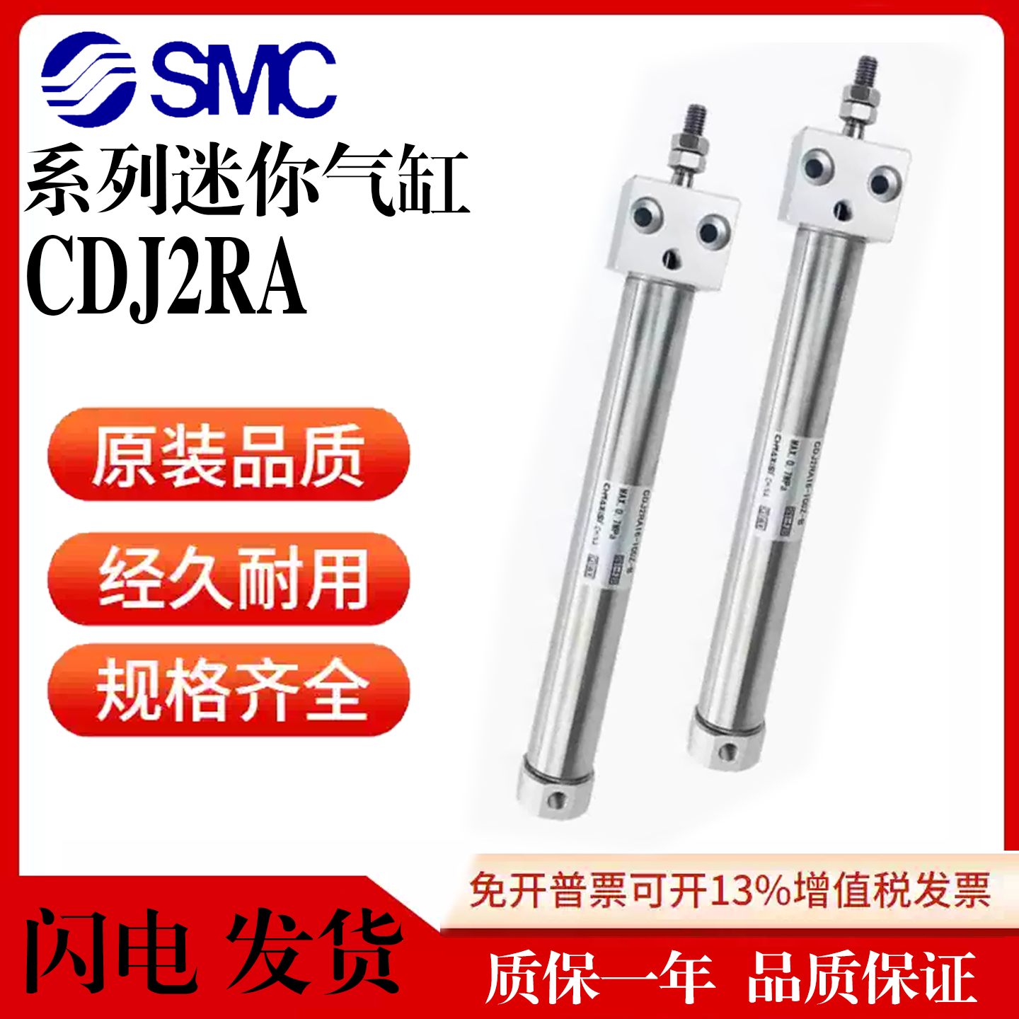 SMC方头迷你气缸CDJ2RA/10/12/16
