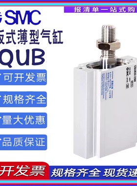 SMC薄型气缸CQUL CQUM CQUD CQUB20/25/32/40-5-15-25-35-75-100M