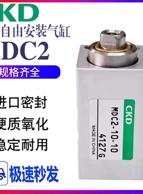 全新现货CKD小型气缸MDC2-10-4 MDC2-10-6 MDC2-10-10 MDC2-L-8-4