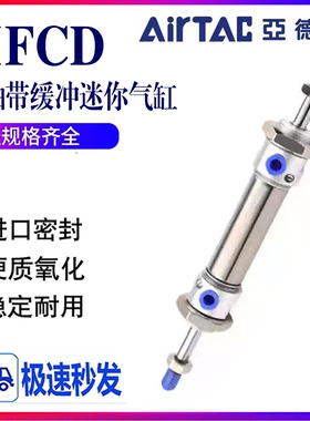亚德客型不锈钢双轴迷你气缸MFD/MFCD20/32/40*25X50X75X125X150S
