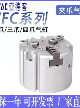 气动夹爪HFCI/HFCX/HFCY 16/20/25/32/40/50/63二爪三爪四爪气缸