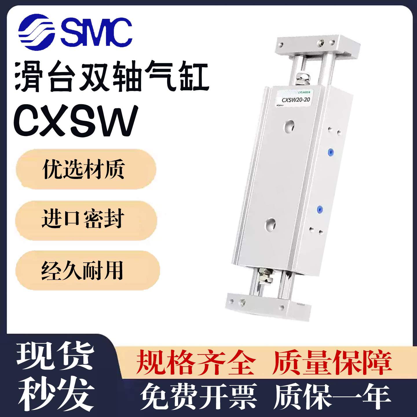 CXSW气缸1520双联双轴双出气缸