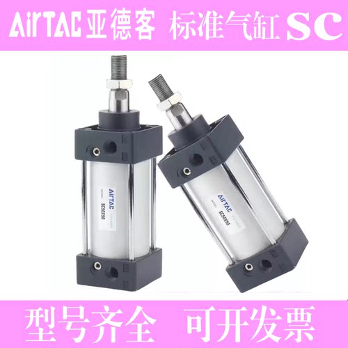 亚德客标准气缸大推力小型气动SC