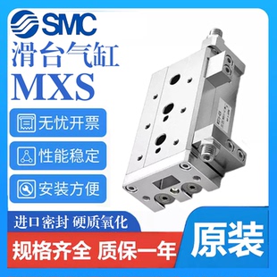 150特价 HLS导轨气缸 气动滑台气缸MXS6 100