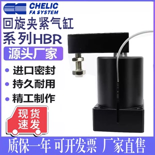 80X13 HBL20 CHELIC气立可下压气缸HBR