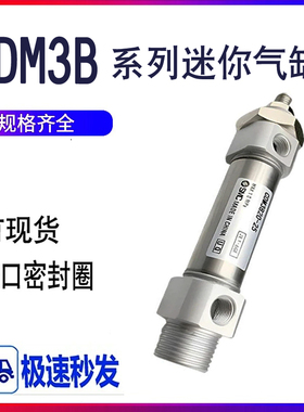 SMC型CM3B短型迷你气缸CDM3B20/CDM3B25/CDM3B32/40-25-50-75-100