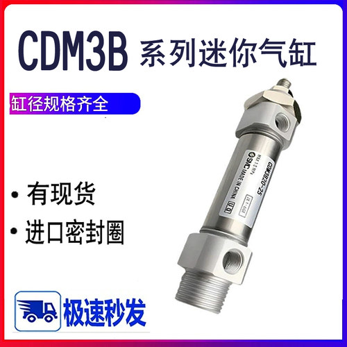 SMC型/CM3系列/双行程单轴型气缸