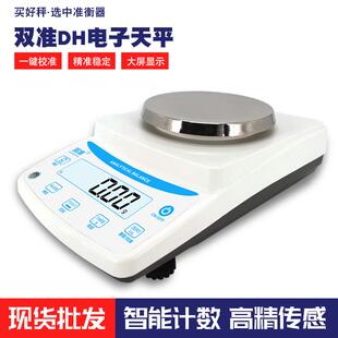 电子秤0.01g高精度精准电子天平0.1克精密克称黄金珠宝中药实验室