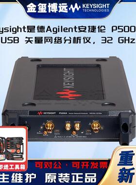 P5006AUS8天量网络分析仪，32GHZ
