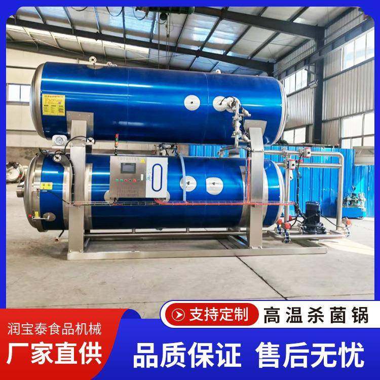 鸡爪鸭货高温高压杀菌釜卧式双层水浴式灭菌釜自热米饭反压杀菌釜,机械设备,消毒灭菌设备,淘宝优惠券,粉丝福利购,淘宝优惠卷