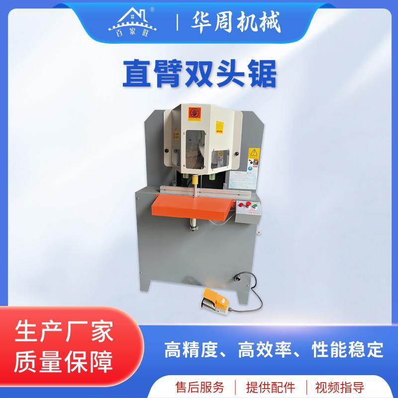 骨骼线双头锯全铝型材不切断垂直45度V口护角切角机装饰条切割机,五金/工具,机床,淘宝优惠券,粉丝福利购,淘宝优惠卷