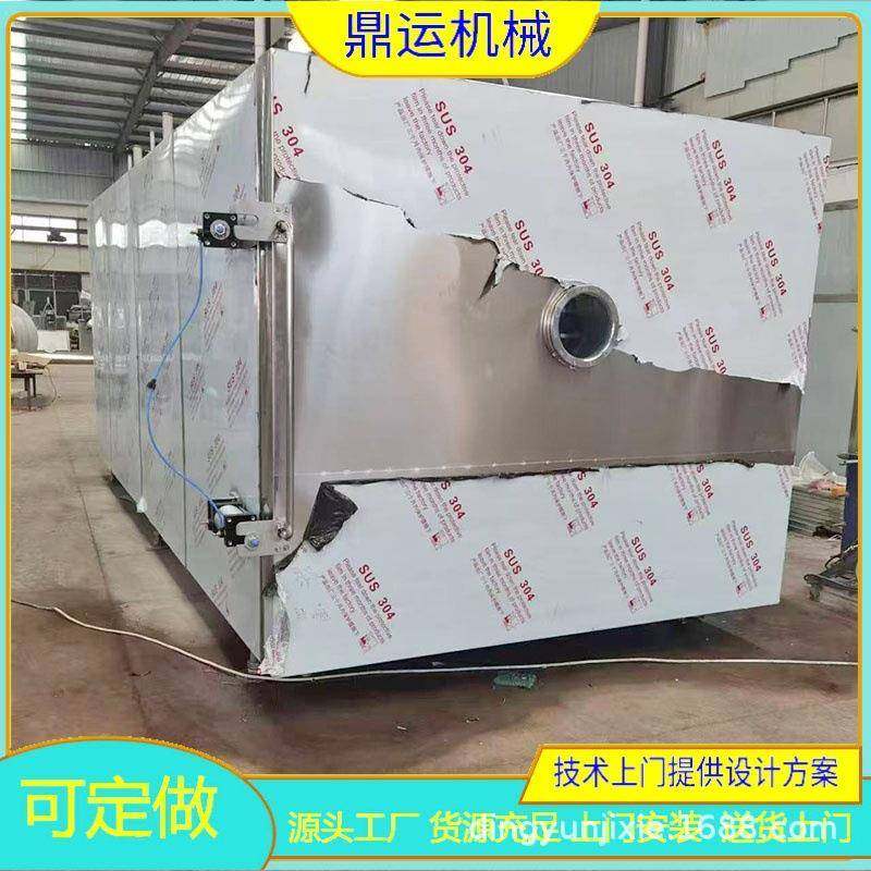 宠物食品真空冻干机喵粮真空冻干干燥机海鲜真空冻干机,机械设备,干燥机/干燥箱/烘干机,淘宝优惠券,粉丝福利购,淘宝优惠卷