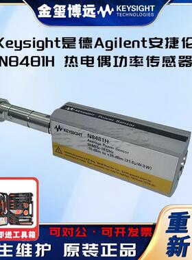 是德KeysightN8481H热电偶功率传感器