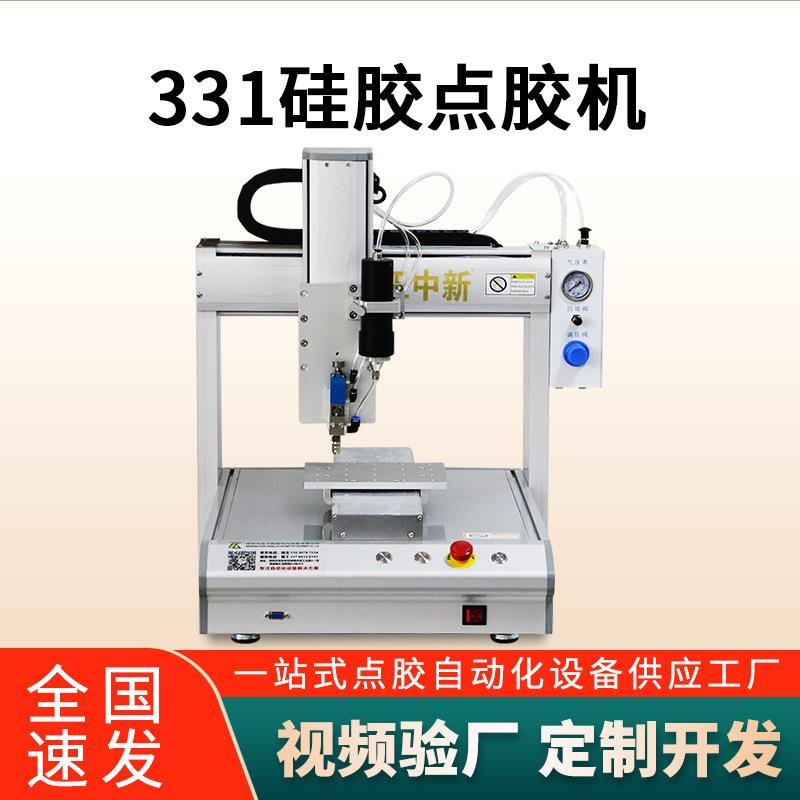 自动手机壳硅胶点胶机工厂三轴平台UV胶密封胶自动点胶机