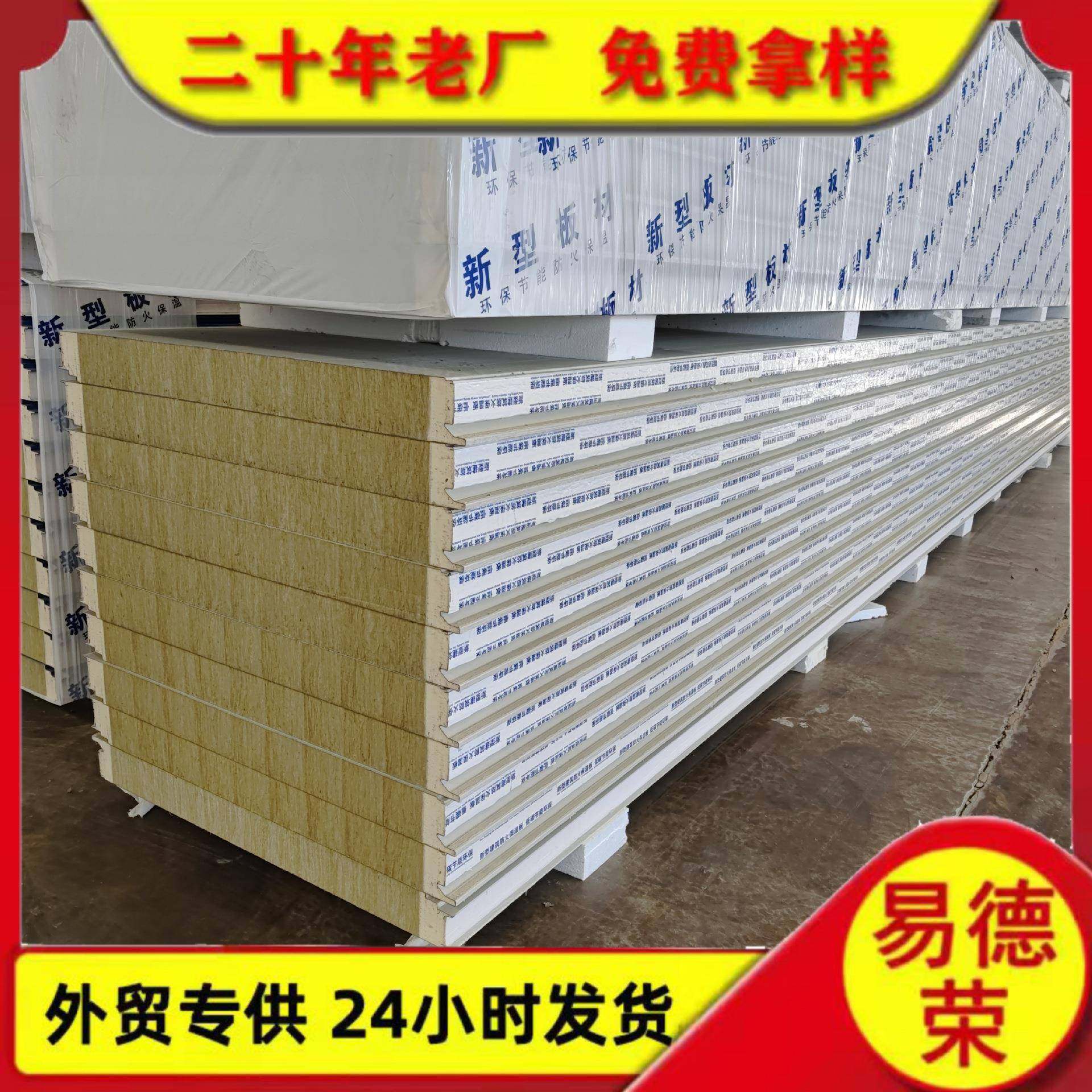 聚氨酯夹芯岩棉板机制保温冷库板聚氨酯封边彩钢岩棉复合夹芯板,基础建材,隔热保温片,淘宝优惠券,粉丝福利购,淘宝优惠卷