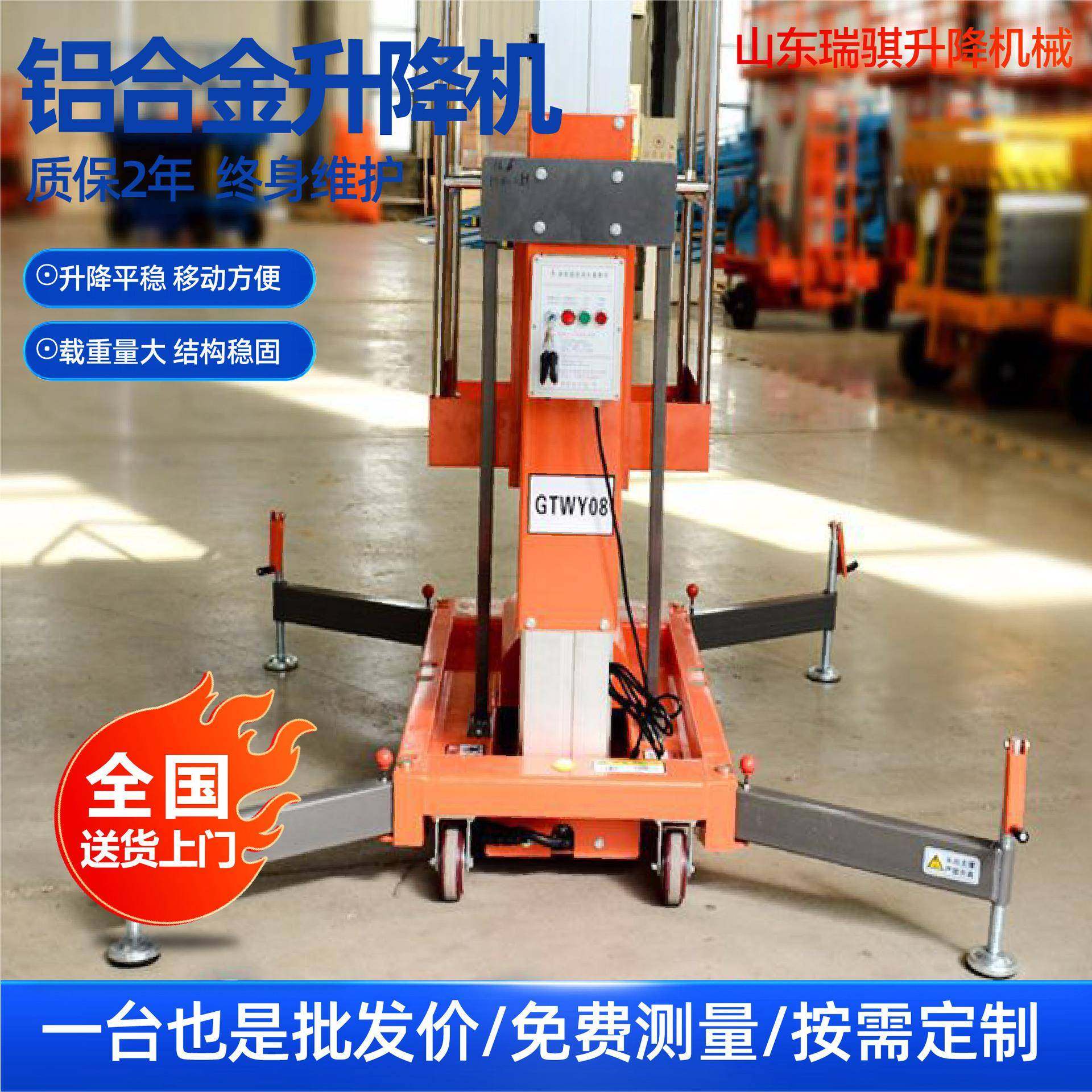 铝合金升降机全电动液压单柱双柱升降平台铝合金升降机,搬运/仓储/物流设备,其他起重搬运设备,淘宝优惠券,粉丝福利购,淘宝优惠卷