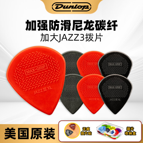 dunlop邓禄普nylonxl吉他拨片