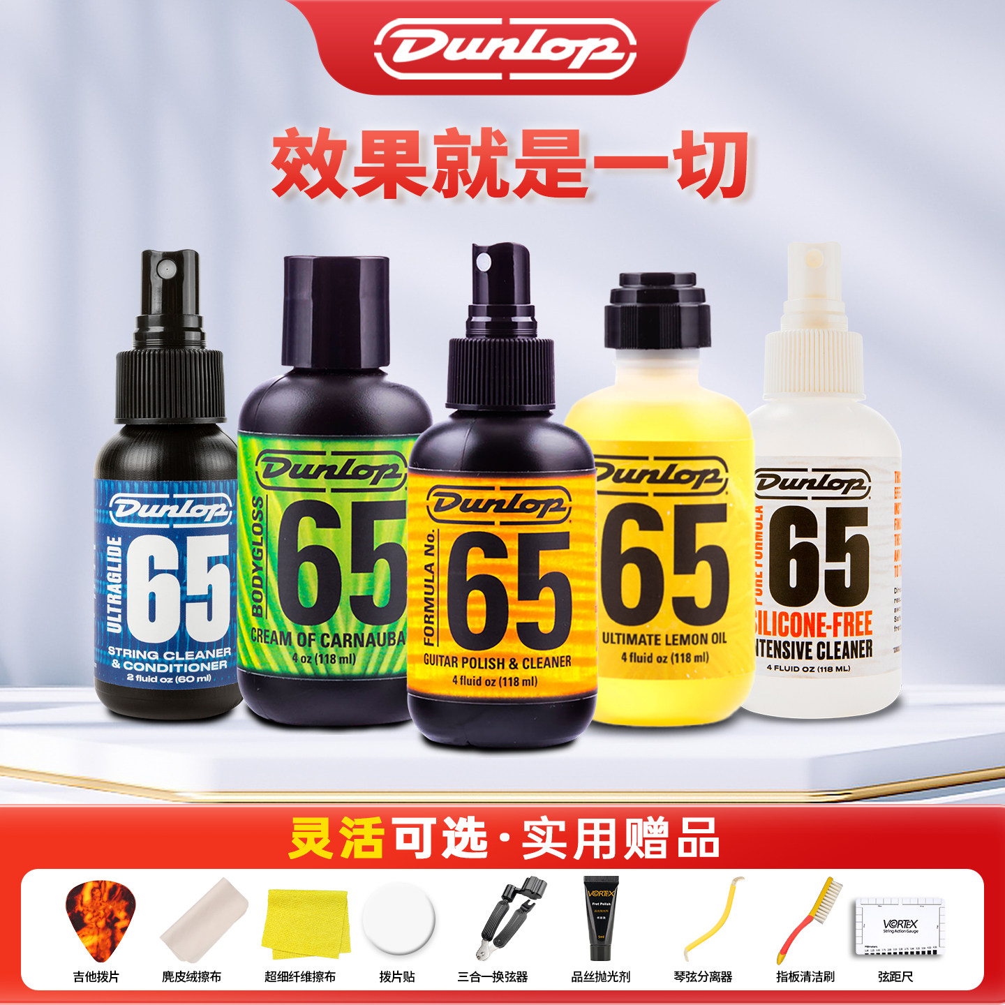 Dunlop邓禄普吉他清洁剂琴体上光护理光亮剂钢琴保养亮光剂654