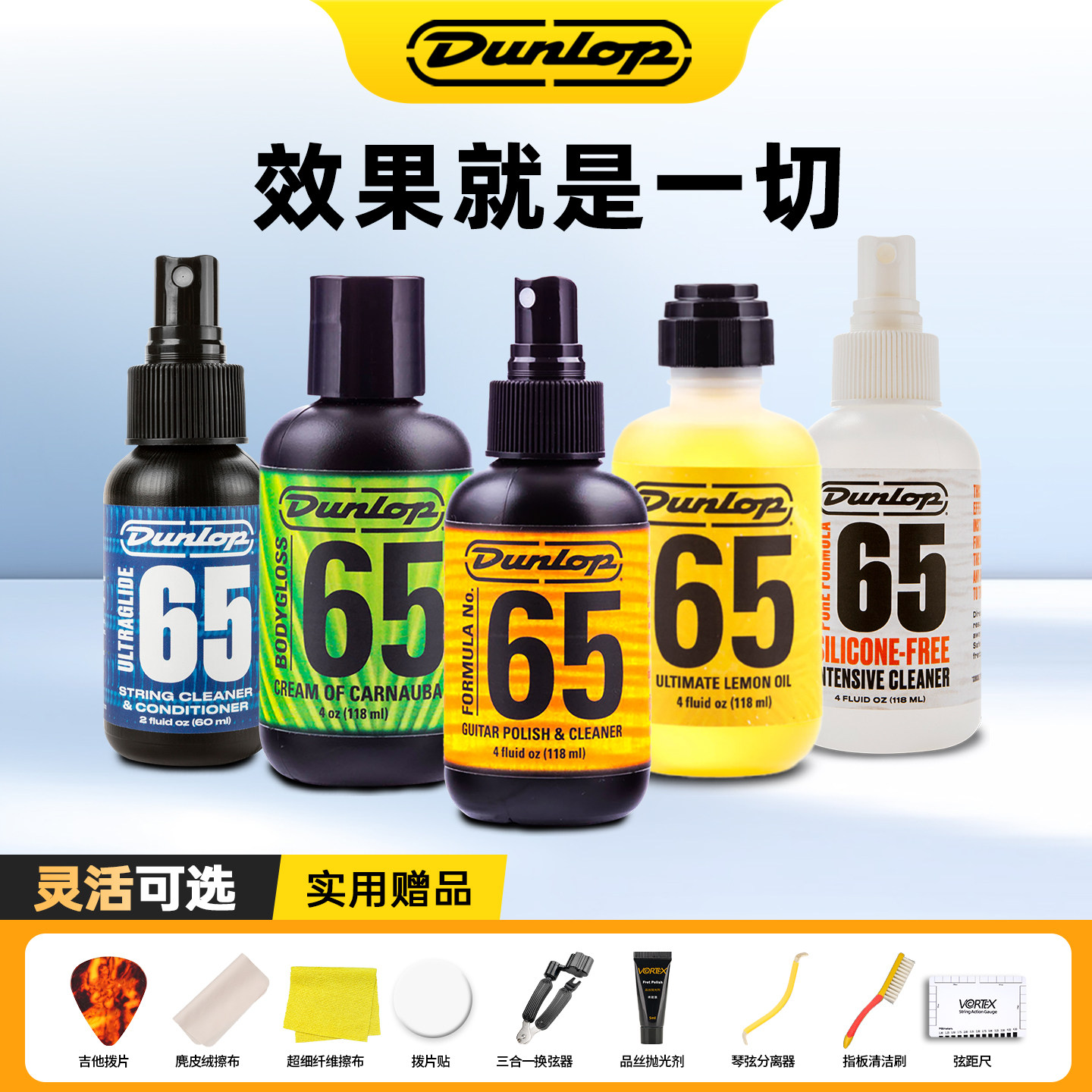 Dunlop邓禄普吉他琴体抛光蜡漆面上光修复护理油巴西棕榈乳液6574