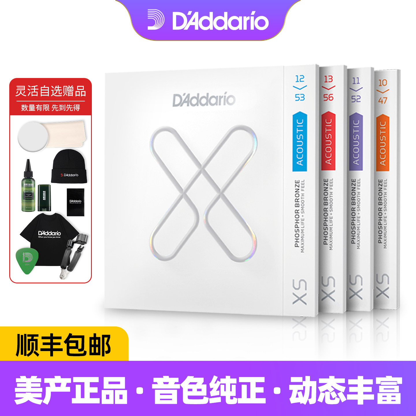 美产达达里奥XS民谣吉他弦镀膜木吉他XT琴弦一套套装弦线全套