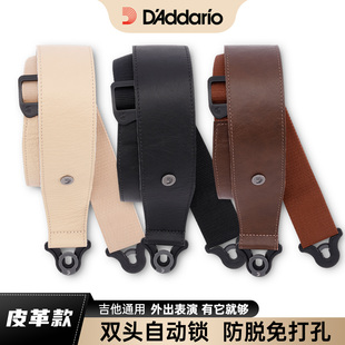 达达里奥 AUTO LOCK 自锁电吉他锁扣背带民谣皮革防脱免打孔肩带