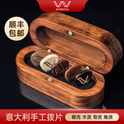 沃声乐器wambooka意大利吉他拨片