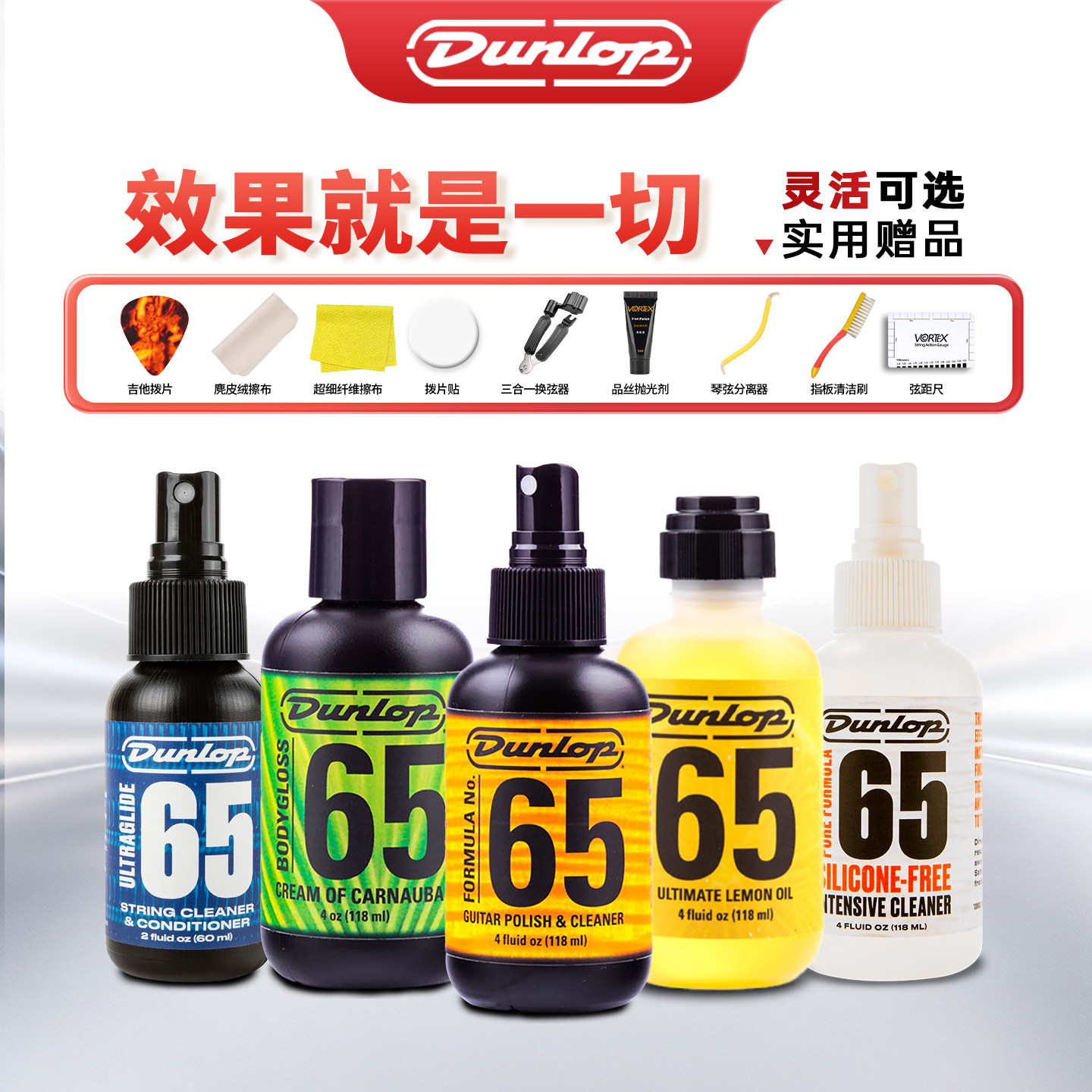 Dunlop邓禄普指板柠檬油电木吉他贝斯提琴清洁保养防裂护理油6554