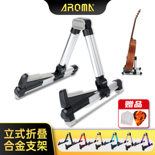 阿诺玛吉他架子立式支架小提琴琵琶家用放置挂架落地琴架折叠通用