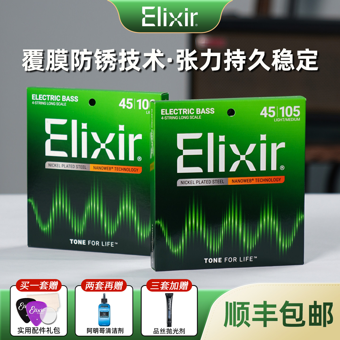Elixir伊利克斯电14077四弦 14202五弦Nanoweb镀镍钢BASS贝斯琴弦