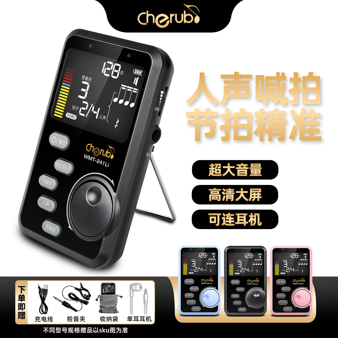 小天使乐器通用节拍器 钢琴古筝吉他二胡架子鼓电子节奏拍子器