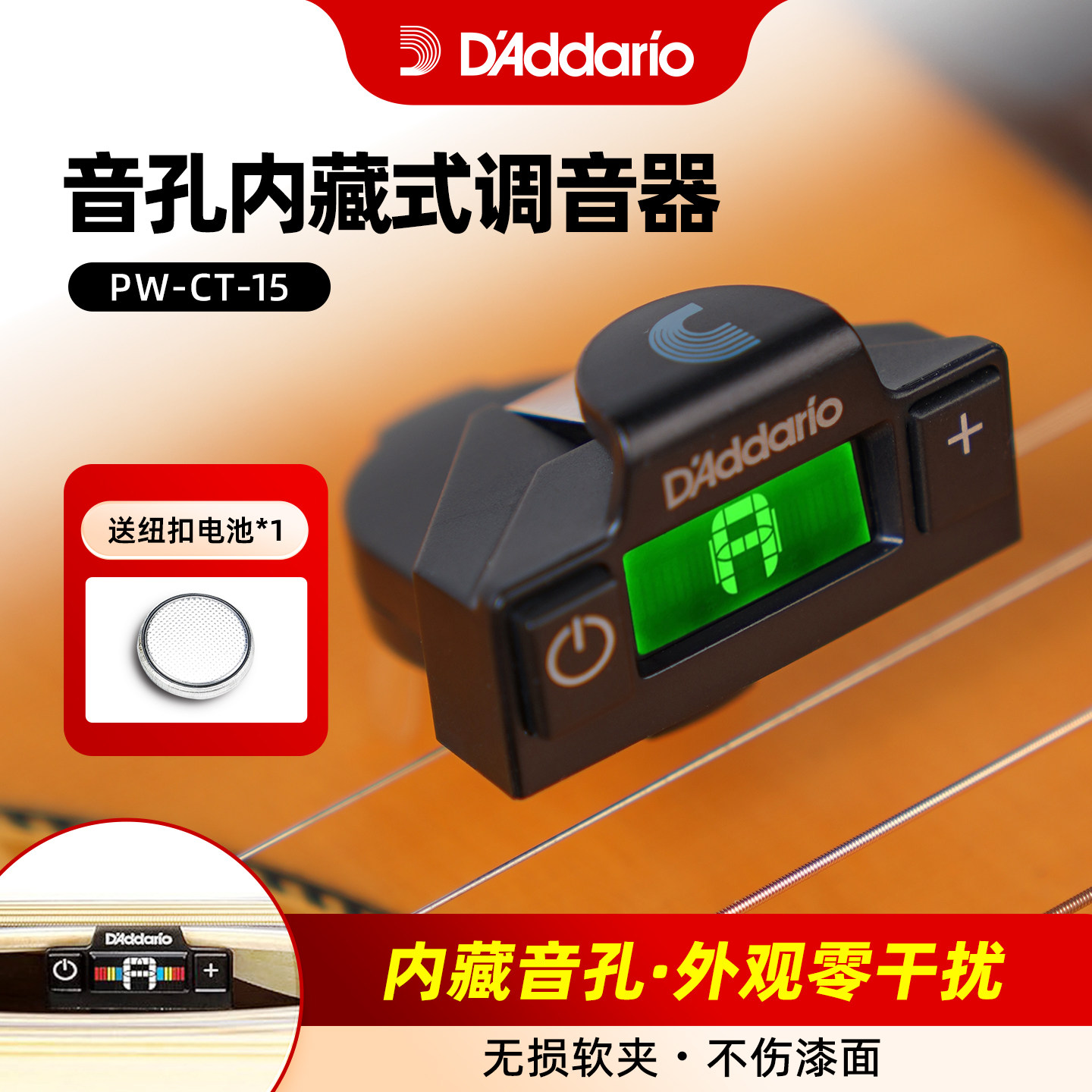 达达里奥调音器民谣电
