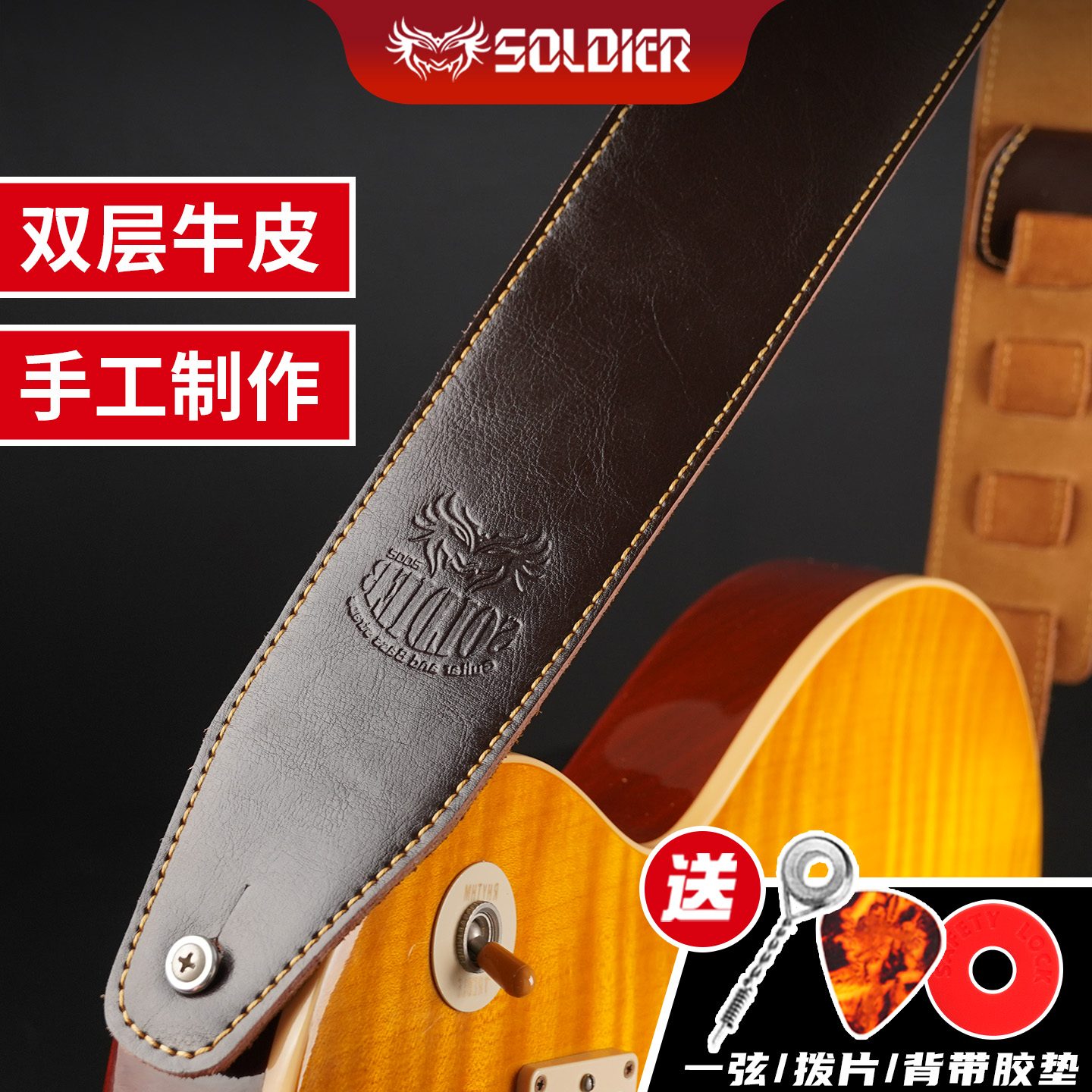 soldier士兵吉他背带真皮民谣贝斯电吉他背带木吉他背带肩带通用