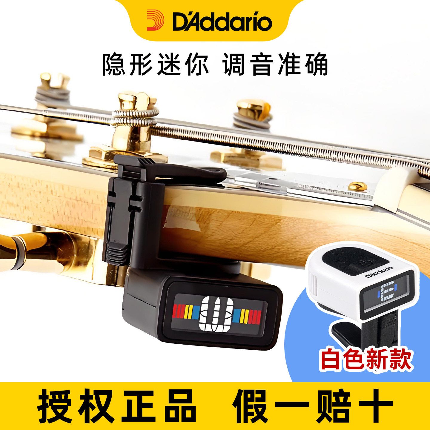 达达里奥迷你吉他调音器调音表尤克里里贝司贝斯定音校音器CT-12