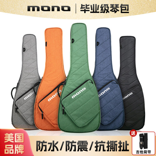 MONOABS防震电吉他/民谣/贝斯包