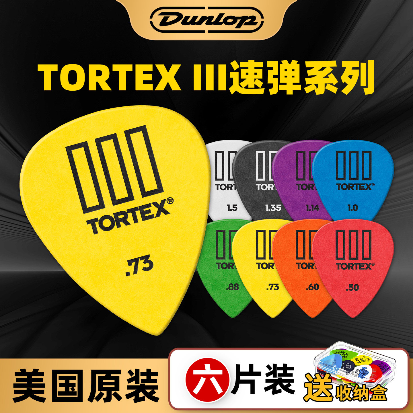 DUNLOP民谣邓禄普磨砂防滑乌龟