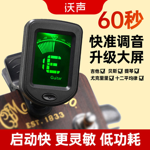 初学者调音器简单易操作