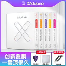 达达里奥XSE电吉他弦镀膜防锈琴弦一套6根套装弦线全套0942 1046