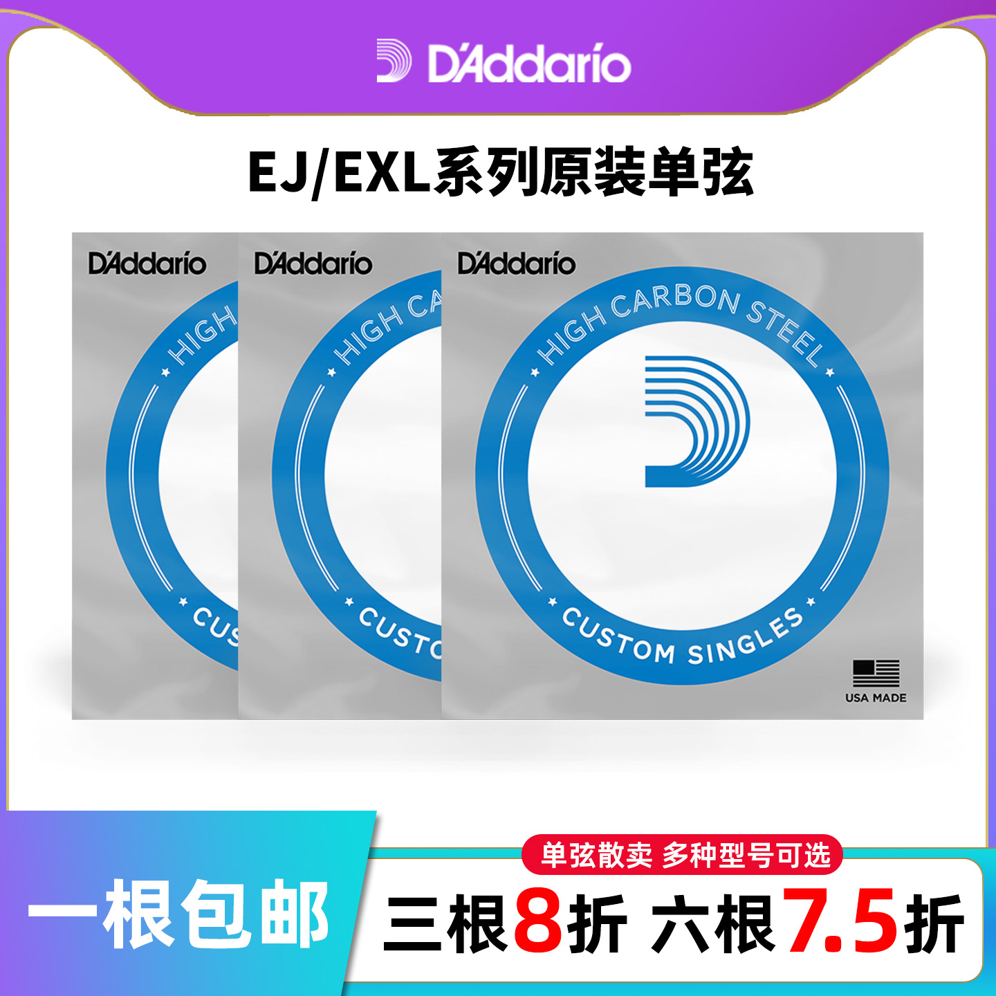 达达里奥琴弦单弦一弦散装琴弦